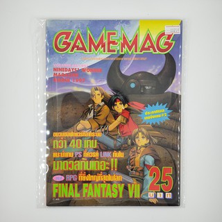 [SELL] นิตยาสาร GAMEMAG Volume 84/1997 (00201)(TH)(BOOK)(USED) หนังสือทั่วไป วารสาร นิตยสาร มือสอง !!