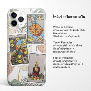 เคสลายไพ่ยิปซี เสริมดวงการเงิน 2 มีทุกรุ่น