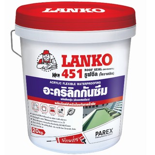 อะคริลิคกันซึม ชนิดยืดหยุ่น LANKO 451 ROOF SEAL 20KG เขียว