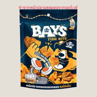 BAYS หนังปลาแซลมอนอบกรอบ รสไข่เค็ม CRISPY BAKED SALMON SKIN SALTED EGG FLAVOR