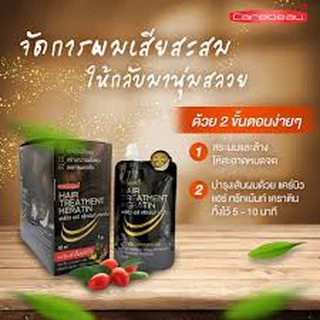 แคร์บิว เคราติน เคลือบแก้ว Carebeau Hair Serum Keratin