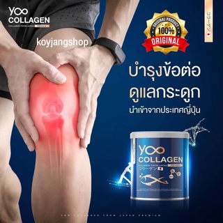 [SALE]Yoo Collagen ❌ของแท้จากบริษัท❌ บำรุงกระดูก ข้อเข่า เล็บ ผม บำรุงผิวขาวใส ลดสิว ริ้วรวย ขนาด 110,000 มิลลิกรัม