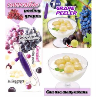 Convenient Peeling Grapes ที่ปลอกเปลือกองุ่น องุ่นไร้เปลือกใช้ประกอบกับเมนู แบบมืออาชีพ