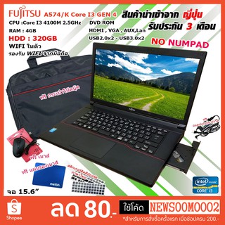 FUJITSU A574 core i3 gen4 โน๊ตบุ๊คมือสอง เล่นเกมออนไลน์ได้ Notebook ขนาด 15.6นิ้ว