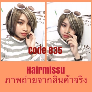 Hairmissu วิกผมบ็อบ วิกผมผู้หญิง วิกผมชาย ผมปลอมไหมแท้100%