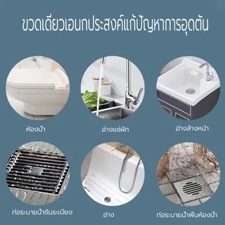 ผงล้างท่อ110g ส้วมตัน แก้ปัญหาท่ออุดตัน กำจัดกลิ่น