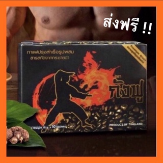 โปรแรงเฉพาะเดือนนี้ 290฿ ‼️ กาแฟกังฟู ของแท้ 100% ส่งฟรีค่ะ …