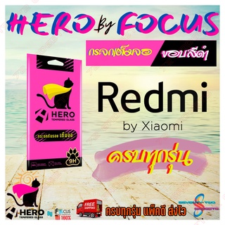 Focus Hero Cat ฟิล์มกระจกนิรภัยใสเต็มหน้าจอ Xiaomi Redmi 10C/ 9A,9C/ Note 9T,9/ Note 9s,9 Pro,10 Pro