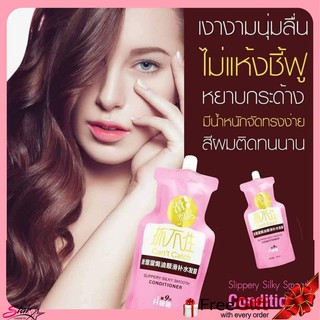 Slippery Silky Smooth Hair Conditioner บำรุงผมที่แห้งเสียมาก 500ml. (ซองสีชมพู)