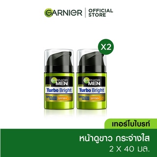 การ์นิเย่ เมน เทอร์โบไบรท์ สปอตเลส เซรั่ม SPF50+ 40มล. (แพ็คคู่) GARNIER MEN TURBOBRIGHT SPOTLESS SERUM SPF50+ 40ML (Pack 2) ครีมผู้ชาย ครีมทาหน้า