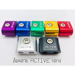 ประกับล็อคสาย active งานมิเนียม ไซต์กลาง