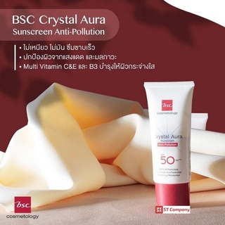 ครีมกันแดด BSC CRYSTAL AURA SUNSCREEN SPF 50 PA +++ ANTI-POLLUTION 20 กรัม กันแดด บีเอสซี คริสตัน ออร่า ซันสกรีน