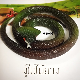 งูปลอม​​ งูยาง​ งูไล่นก Snake ตัวยาวใหญ่ ( 70cm ) เหมือนจริง คุณภาพดี ของเล่นแกล้งคน