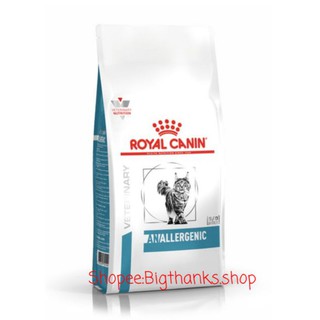 Royal canin Anallergenic  2 กก.  สำหรับแมวที่มีภาวะภูมิแพ้อาหาร ใช้กรดอะมิโนเพื่อทดสอบและใช้ในภาวะแพ้มากEXP:07/24