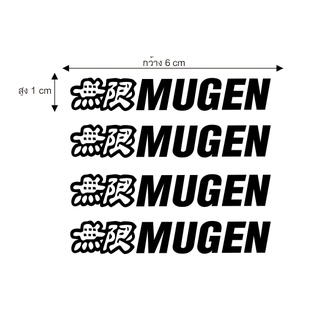 💥สติ๊กเกอร์ติดรถ💥#สติ๊กเกอร์MUGEN ✂️สะท้อนแสง3M💯%แบบตัด✂️📮📮พร้อมส่ง🚀🚀