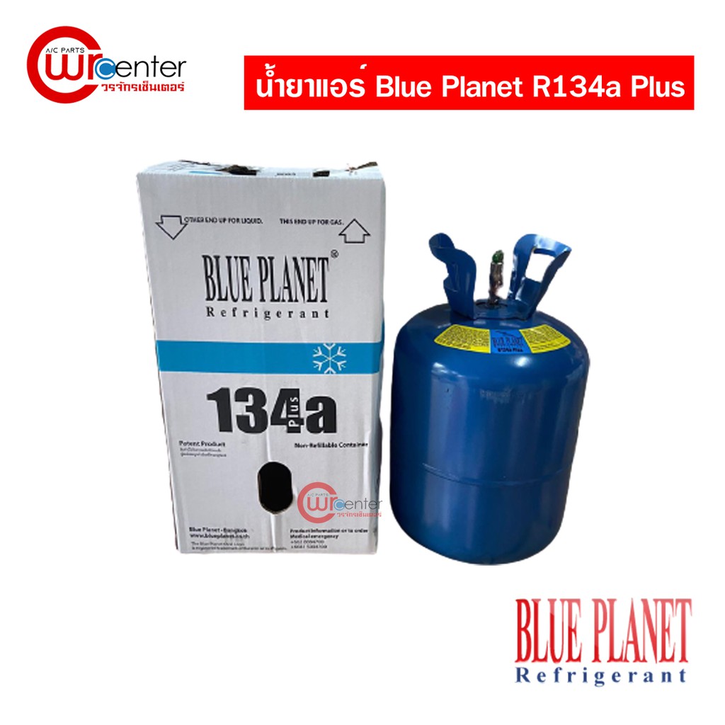 น้ำยาแอร์ R134a Plus Blue Planet ขนาด 10 Kg.