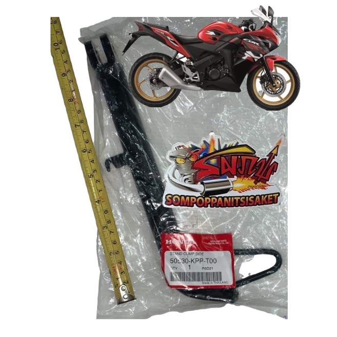 ขาตั้งข้าง CBR150R-ไฟหลอด3ขา2011-2016/CBR150-ไอ หัวฉีด เดิม แท้ KPP-T00