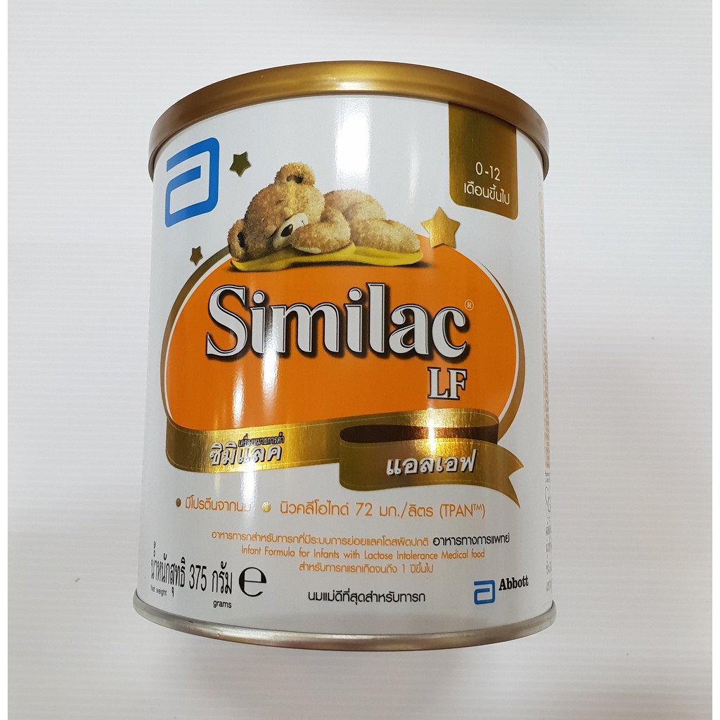 นมผง Similac LF 4 375 กรัม ซิมิแลค แอลเอฟ