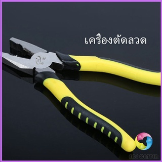 Eos Center คีบตัดลวด 8 นิ้ว คีมปอกสายไฟอเนกประสงค์สำหรับตัดและดึงสายไฟ Wire cutters