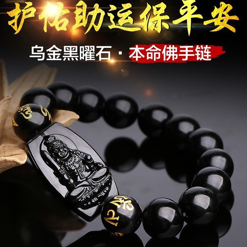 สร้อยข้อมือ ลายพระพุทธรูปออบซิเดียน สําหรับทุกเพศ กําไลลูกปัด
