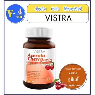 Vistra Acerola Cherry 1000 mg 100 เม็ด/150.ลดหวัด ภูมิแพ้ เสริมภูมิคุ้มกัน ป้องกันโรคโลหิตจาง พร้อมให้ผิวกระจ่างใส