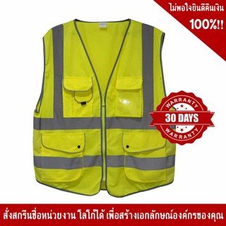 SSTVS31-XXL เสื้อสะท้อนแสง สีเขียวมะนาวแบบซิป ไซส์XXL