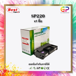 Boom+ / Ricoh / SP200 / SP210 / SP220 / ตลับหมึกเลเซอร์เทียบเท่า / SP201S / SP201SF / สีดำ / 2,600 แผ่น / 1 กล่อง