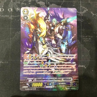 จ๊อกกี้แห่งทะเลกว้างใหญ่, สกิรอส (Full Art) Vanguard SP