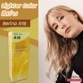 เบอริน่า A16 สีสว่าง สีผม สีย้อมผม ครีมย้อมผม เปลี่ยนสีผม A16 Lighter Hair Color Cream