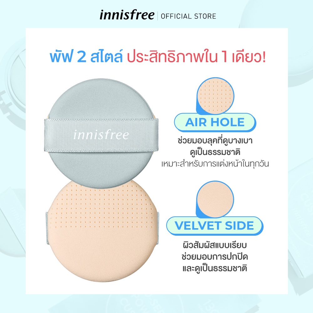 innisfree No Sebum Powder Cushion 14g อินนิสฟรี คุชชั่น คุมมัน ...
