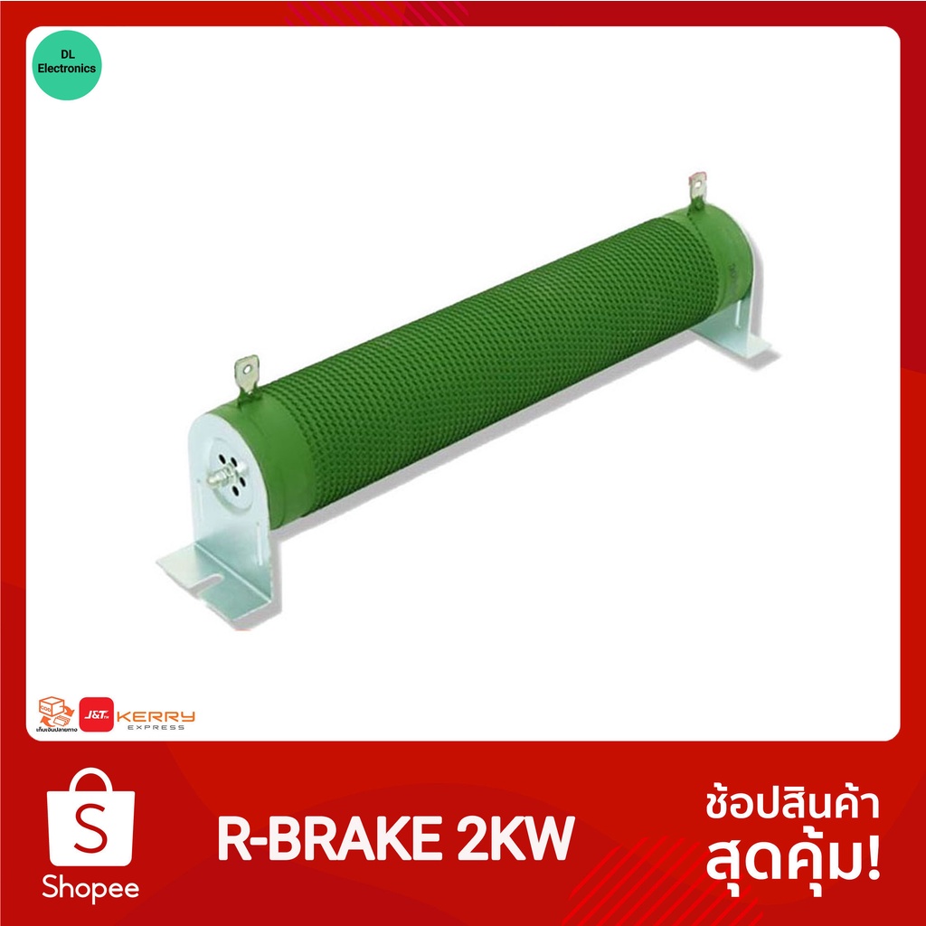 R-BRAKE ดัมมี่โหลด 2000W Dummy Load 2KW PowerResistor RX20 High Power Ripple Starting Resistive Load