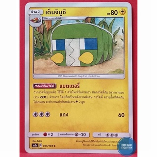 [ของแท้] เด็นจิมูชิ C 085/184 การ์ดโปเกมอนภาษาไทย [Pokémon Trading Card Game]