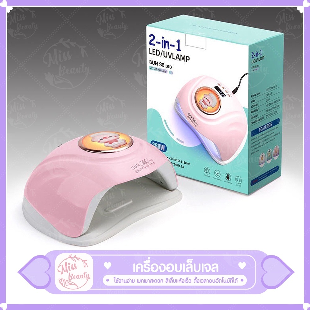 เครื่องอบเล็บเจล 268 วัตต์ 57 LED แห้งไวมาก แบบพกพาสะดวกใช้งานง่าย พร้อมเซนเซอร์ตรวจจับการเคลื่อนไหว