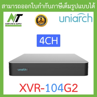 UNIARCH เครื่องบันทึกกล้องวงจรปิด 4CH รุ่น XVR-104G2 BY N.T Computer