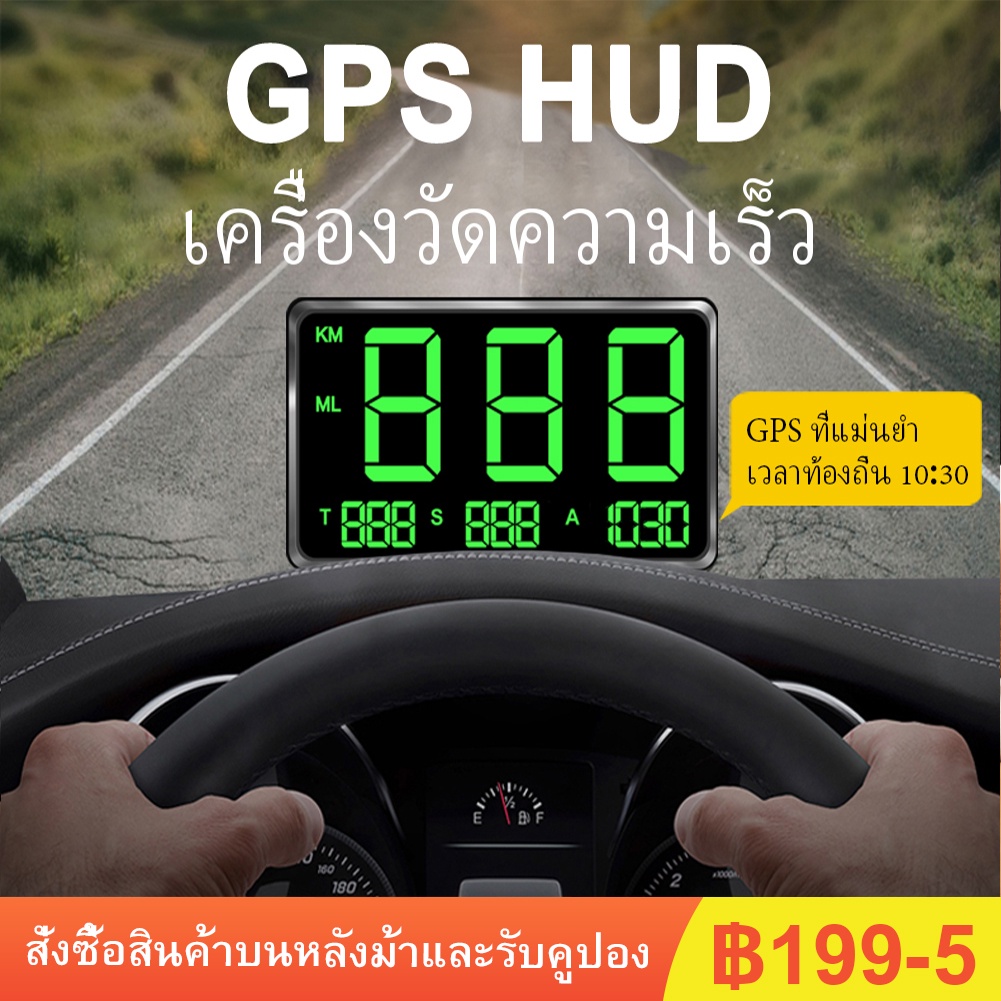 สปอตกรุงเทพ⚡️⚡⚡️GPS HUD ไมล์ดิจิตอล แสดงความเร็วรถ บอกกิโล แท้100% สำหรับรถบรรทุกรถบัสทุก Head-Up Display Digital