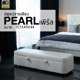 สตูลSTOOL รุ่น PEARL เพิร์ล