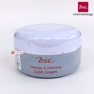 ครีมนวดหน้าและล้างหน้า BSC Massage &amp; Cleansing Cold Cream 65 กรัม บีเอสซี มาสชาจ คลีนซิ่ง โคลด์ ครีม ทำความสะอาดหมดจด ผิวหน้านุ่มนวล