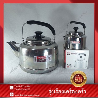 กาต้นน้ำ ขนาด 3.5 ลิตร และ ขนาด 0.8 ลิตร ตราหัวม้าลาย Zebra Stainless Kettle 3.5 L,0.8 L.