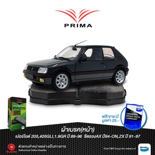 ผ้าเบรคPRIMA(หน้า)เปอร์โยต์ 205,405 GLI,1.9 GR /ซีตรองAX,ZX 1.1,1.4ปี 89-96/ PDB 1182