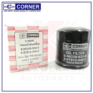 CORNER กรองน้ำมันเครื่อง ISUZU 2500,DI (C-ISO01)