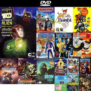 dvd หนังใหม่ Ben 10 Ultimate Alien Vol. 5 เบ็นเท็น อัลติเมทเอเลี่ยน ชุดที่ 5 ดีวีดีการ์ตูน ดีวีดีหนังใหม่ dvd ภาพยนตร์