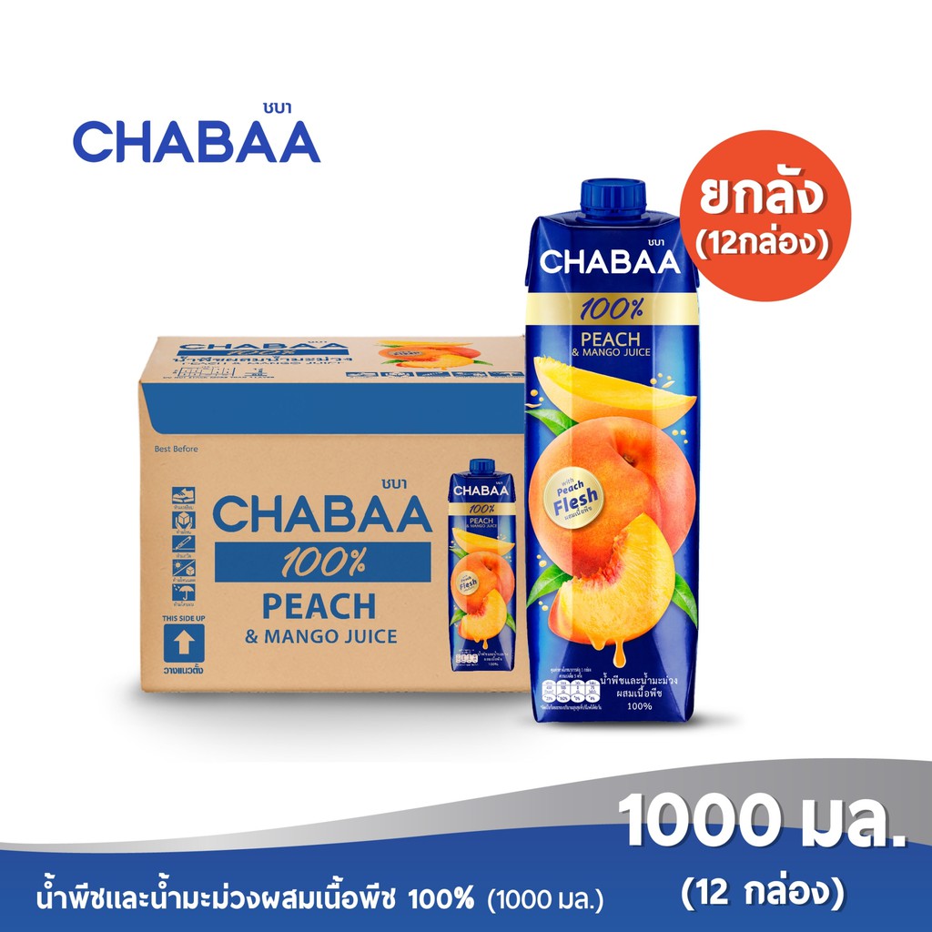 CHABAA น้ำพีชและน้ำมะม่วงผสมเนื้อพีช 100% 1000 มล. ยกลัง( 12 กล่อง )