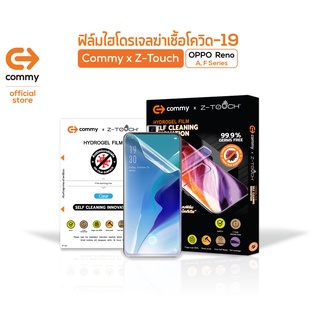 Commy ฟิล์มไฮโดรเจล Anti Virus สำหรับ OPPO รุ่น Reno/ A/ F Series ต้านไวรัส