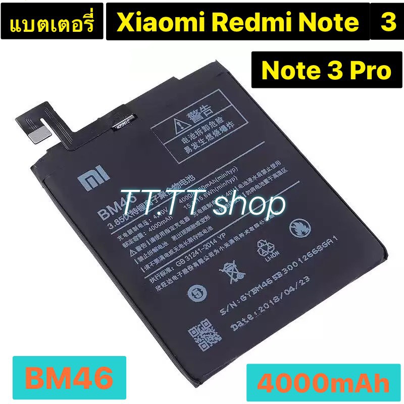 แบตเตอรี่ แท้ Xiaomi Redmi note 3 / Redmi note 3 Pro Bm46 4000mAh รับประกัน 3 เดือน
