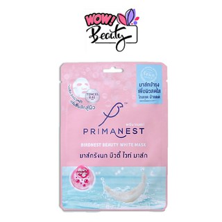 PRIMANEST BIRDNEST BEAUTY WHITE MASK มาส์กรังนก บิวตี้ ไวท์ มาส์ก 25ML.x1แผ่น