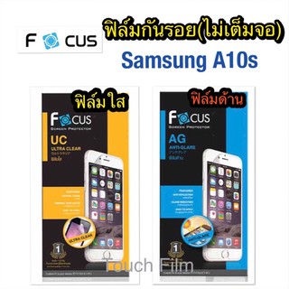 ฟิล์ม/ใสด้าน❌Samsung A10S❌ไม่เต็มจอ❌ยี่ห้อโฟกัส