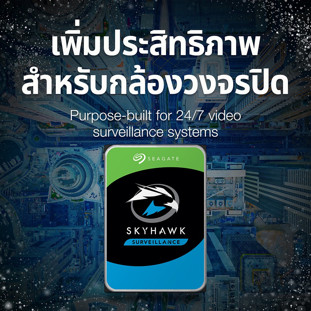 Seagate 10TB SkyHawk Surveillance สำหรับกล้องวงจรปิด CCTV HDD 3.5