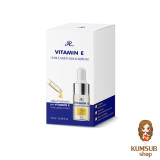 เซรั่ม VITAMIN E เข้มข้น สูตรผสมคอลลาเจน Aron เซรั่มวิตามินอี อารอน 10ml.