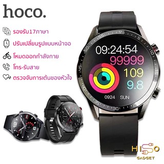 Smart Watch Hoco Y2 สมาร์ทวอช โทร-รับสายได้ ตรวจการเต้นหัวใจ รองรับ17ภาษา รวมภาษาไทย จอภาพ IPS กันน้ำ IP68