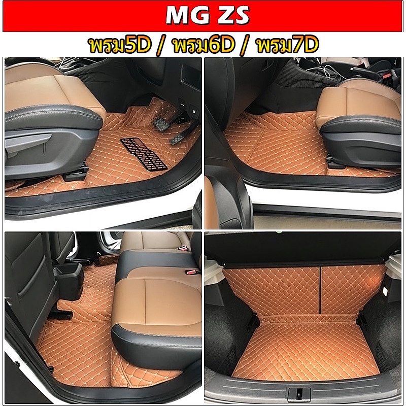 พรม5D พรม6D พรมรถยนต์ 6D รุ่น MG-ZS เต็มคัน 3-6 ชิ้น!! TPA.SHOP พรมรถยนต์เข้ารูป💯
